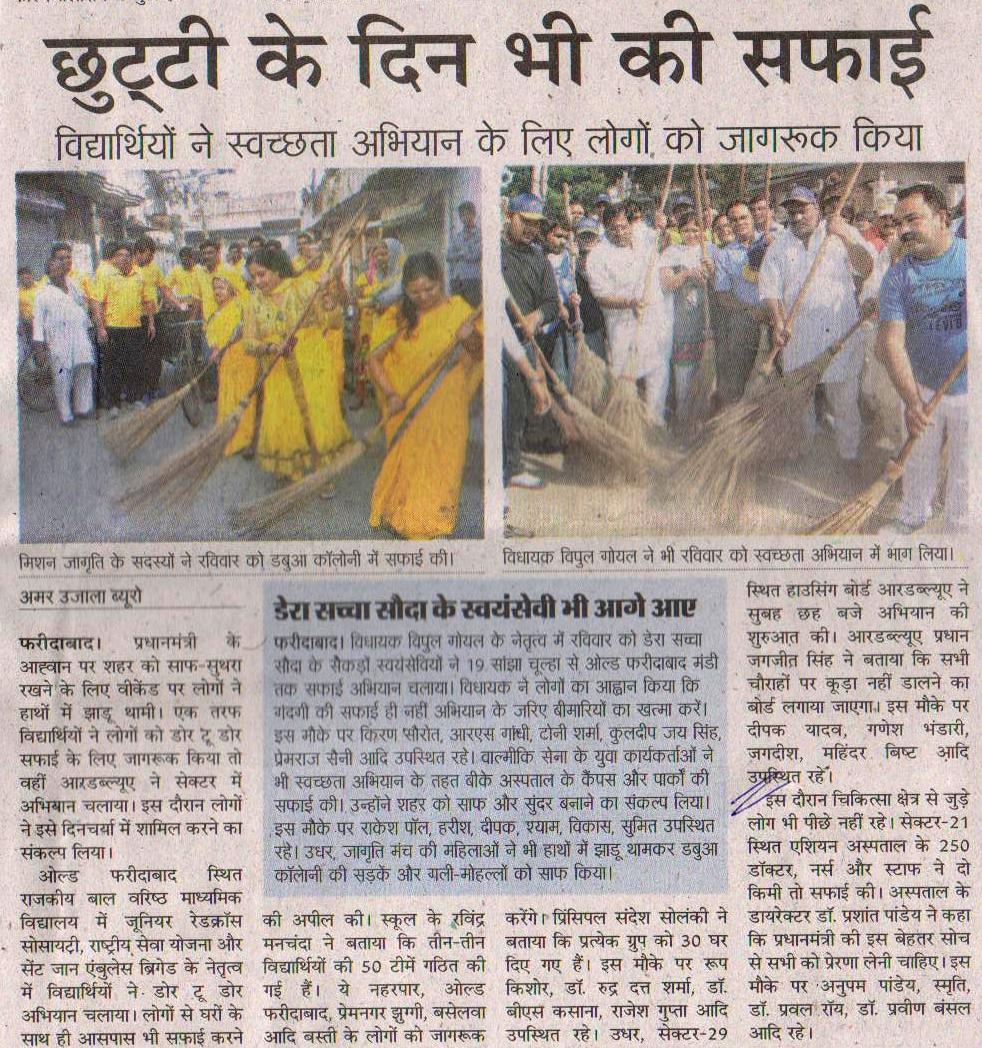 Swachh Bharat Abhiyan - Asian Institute of Medical Sciences Faridabad